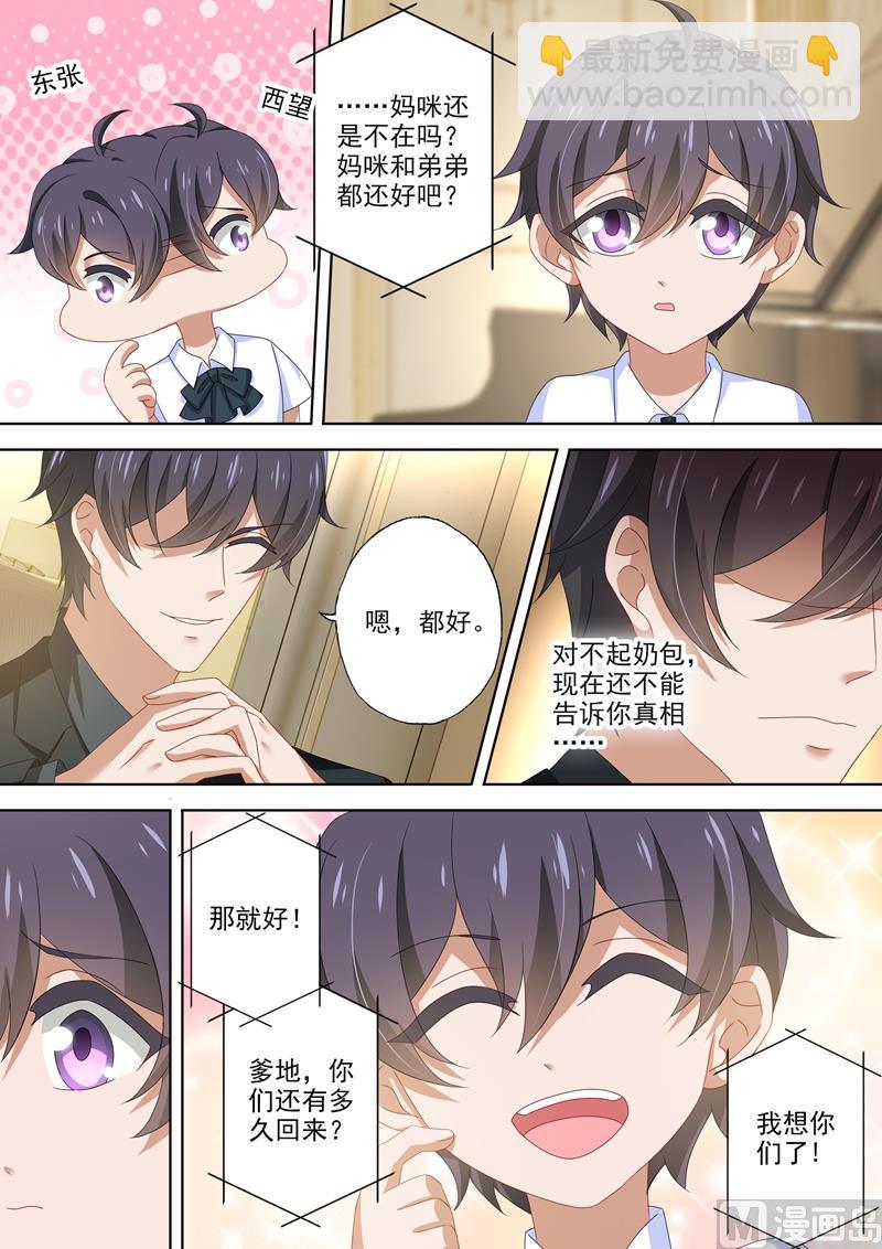 🍟沫许辰光 第485话 简沫坠楼！ 第2页