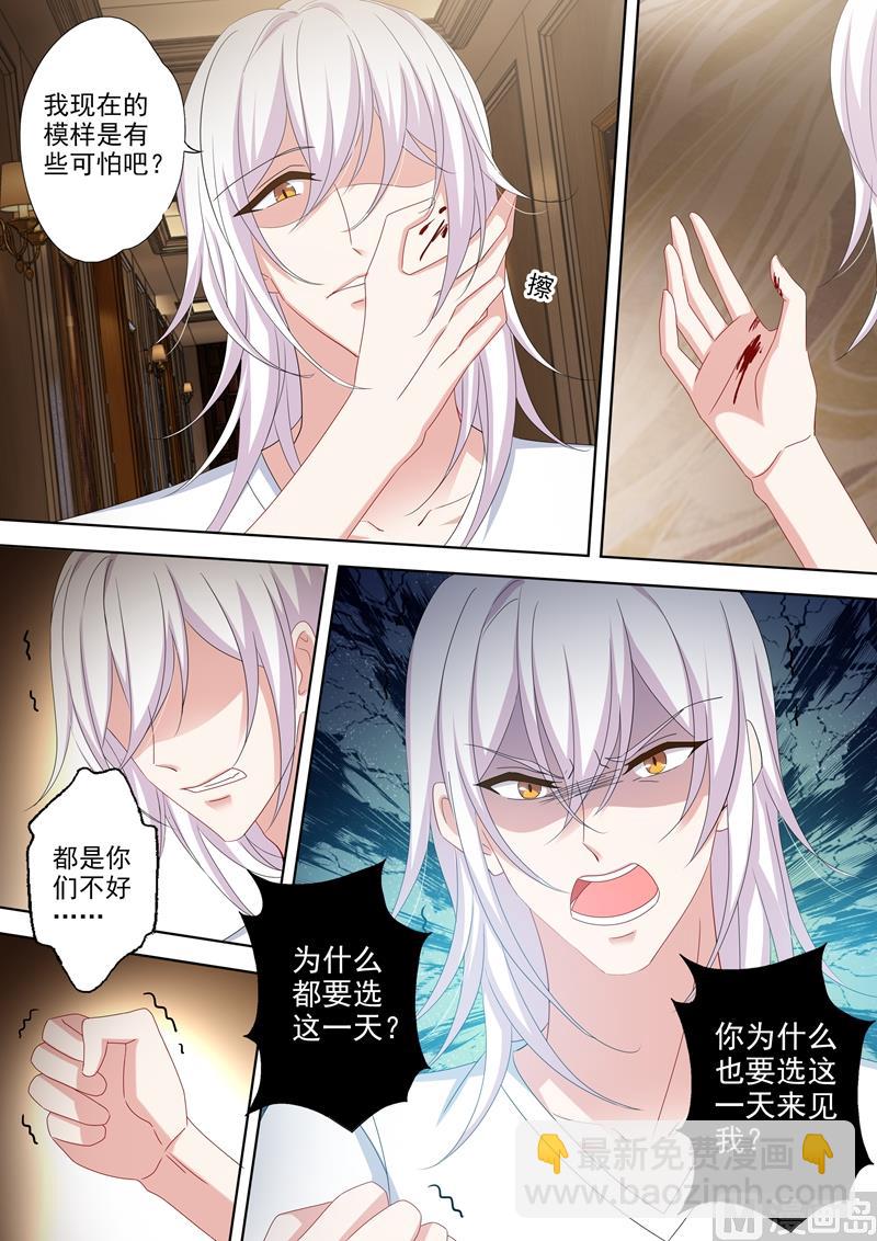 🍟沫许辰光 第485话 简沫坠楼！ 第5页