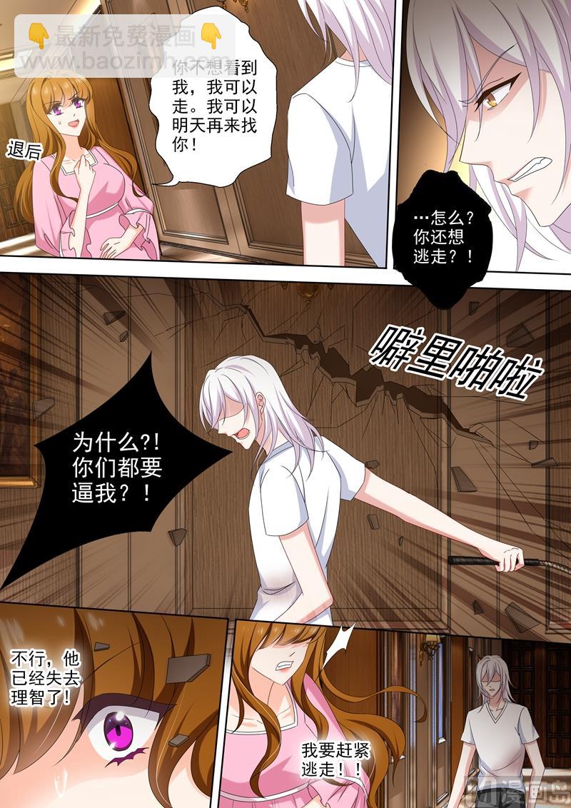 🍟沫许辰光 第485话 简沫坠楼！ 第6页