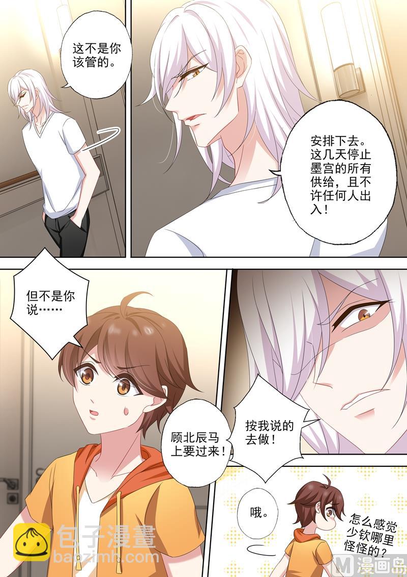 🍟沫许辰光 第489话 你的孩子，死了！ 第2页