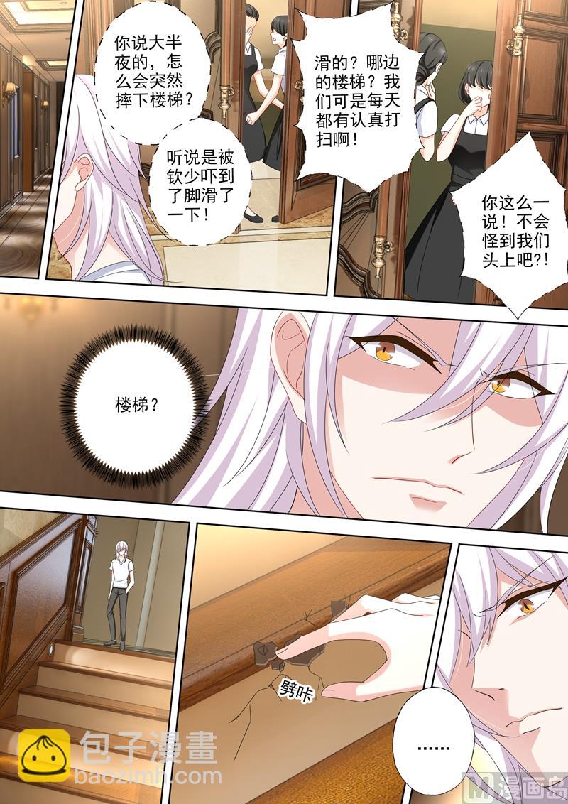🍟沫许辰光 第489话 你的孩子，死了！ 第3页