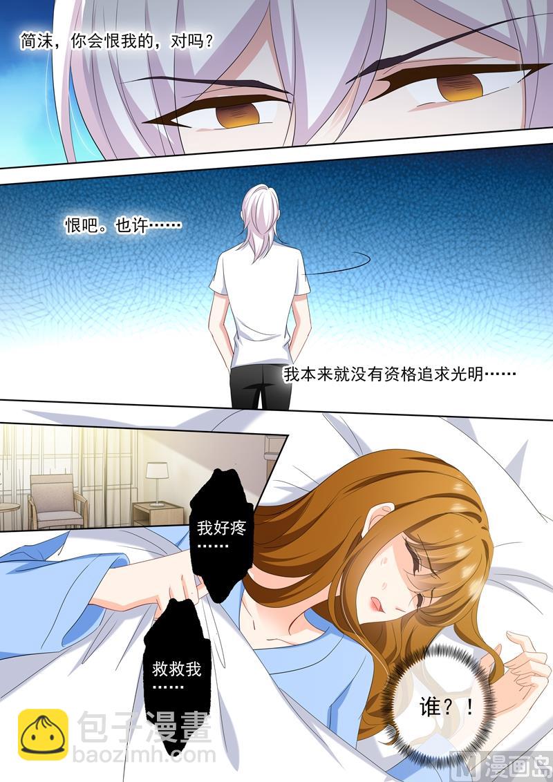 🍟沫许辰光 第489话 你的孩子，死了！ 第6页