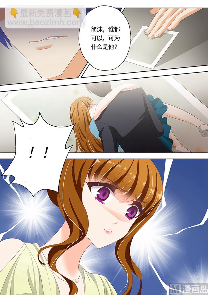 🍟沫许辰光 第051话 争吵 第3页