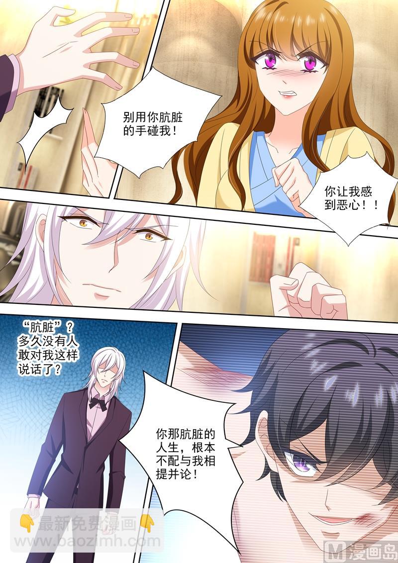 🍟沫许辰光 第499话 他是我男人！ 第2页
