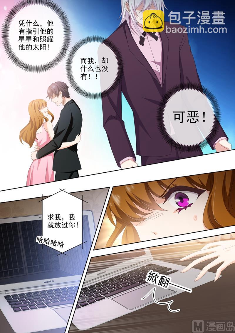 🍟沫许辰光 第499话 他是我男人！ 第4页