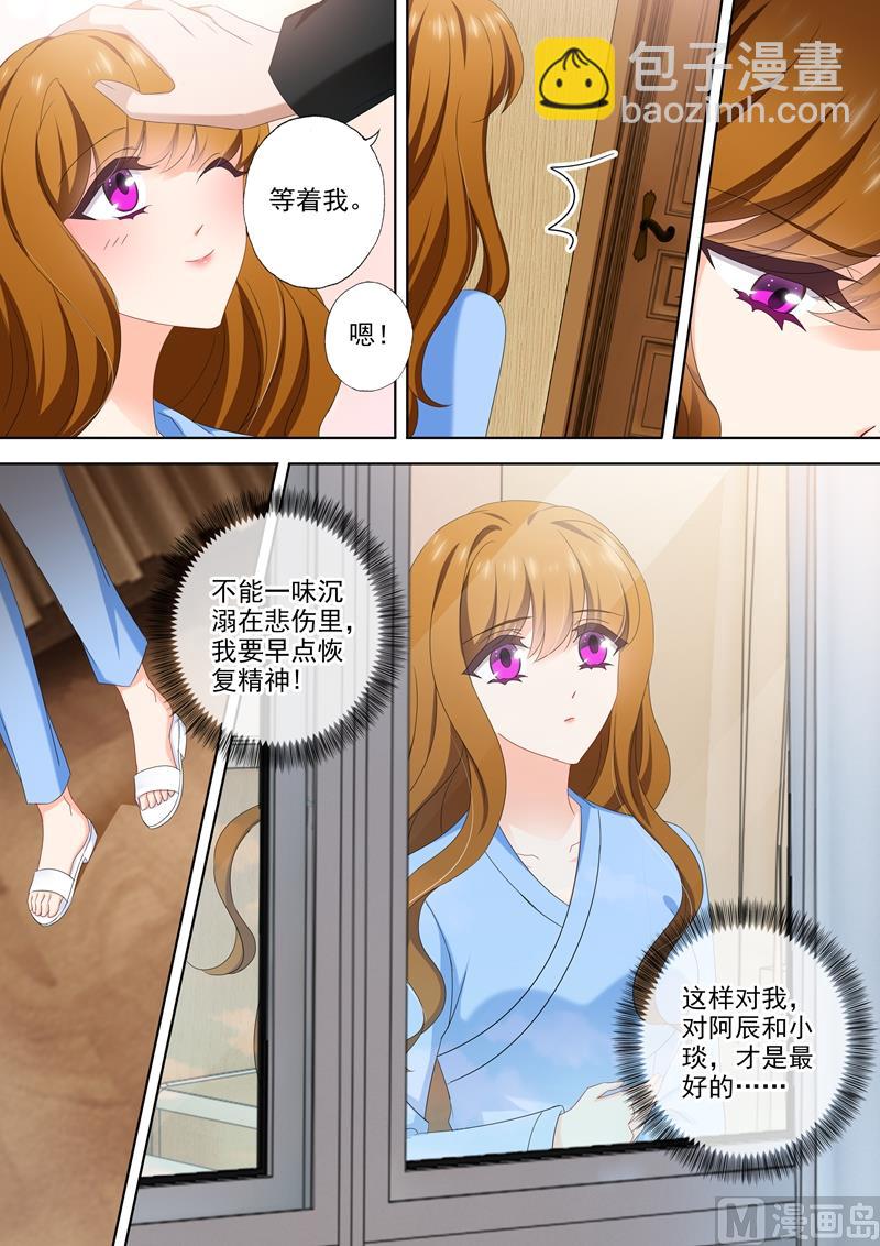 🍟沫许辰光 第503话 危机再临！ 第7页