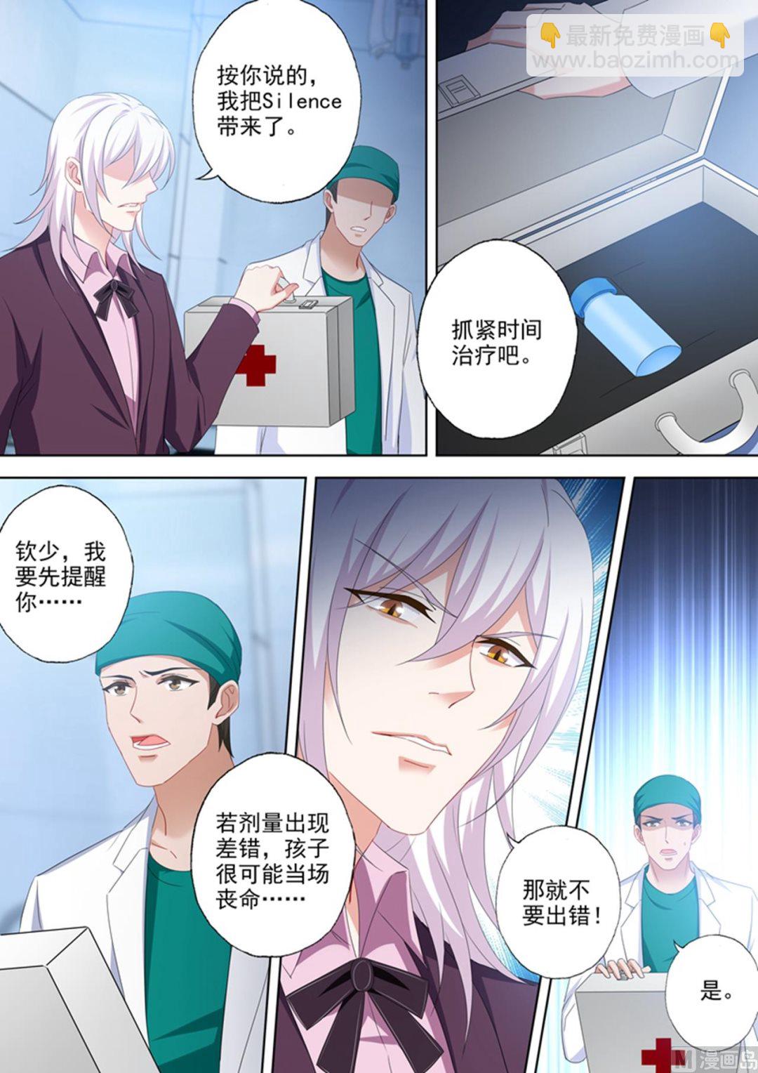 🍟沫许辰光 第509话 什么时候可以吃肉？ 第2页