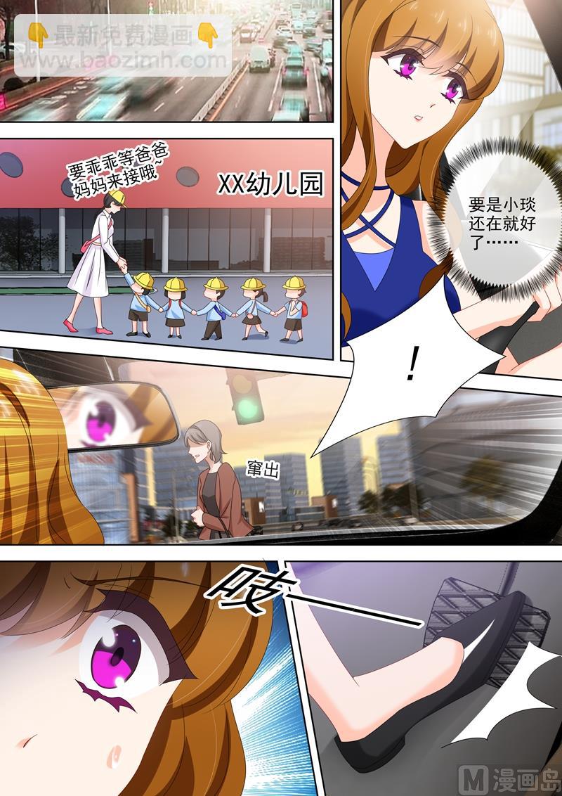 🍟沫许辰光 第515话 父子俩的礼物 第5页