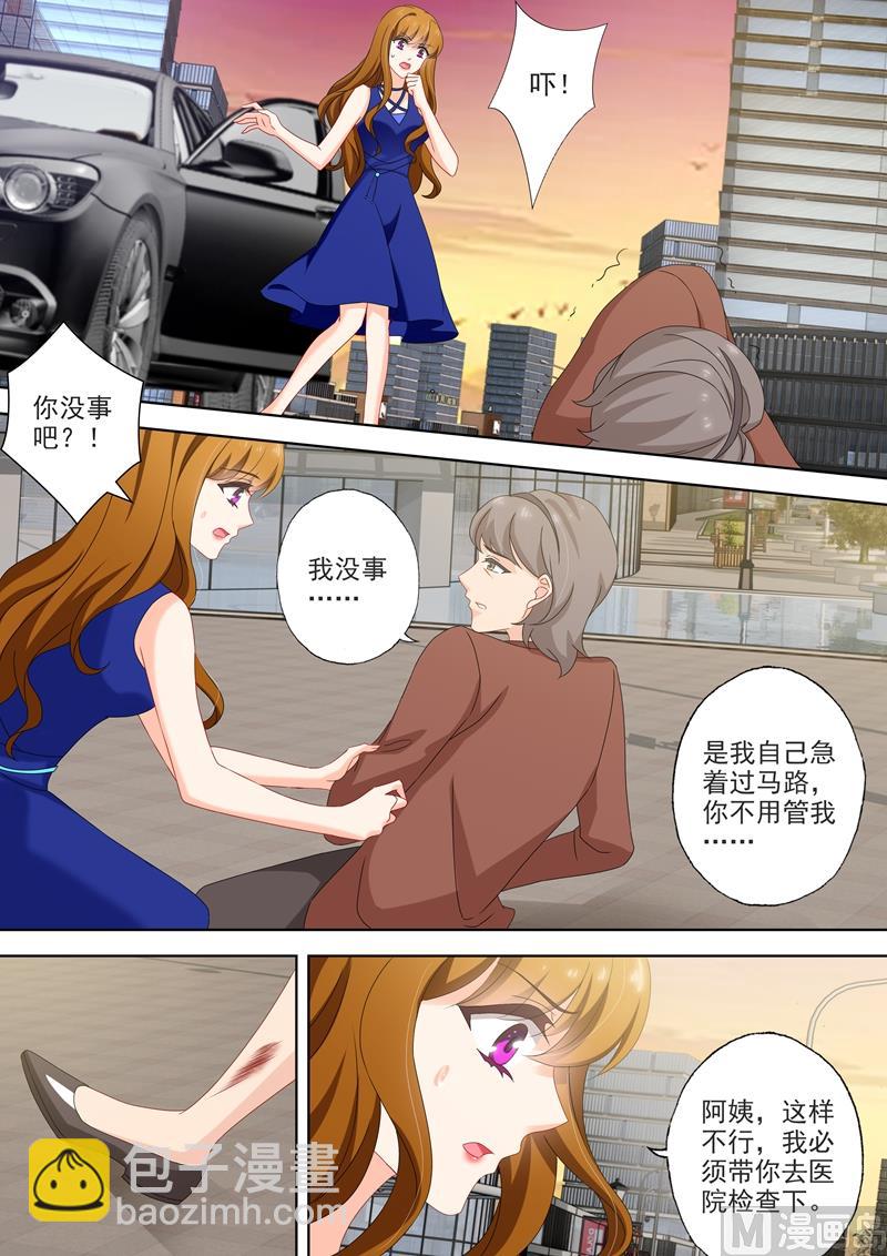 🍟沫许辰光 第515话 父子俩的礼物 第6页