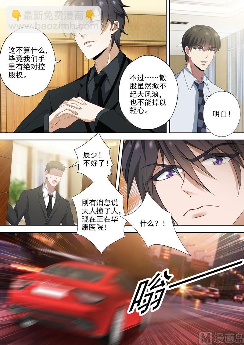 🍟沫许辰光 第515话 父子俩的礼物 第8页