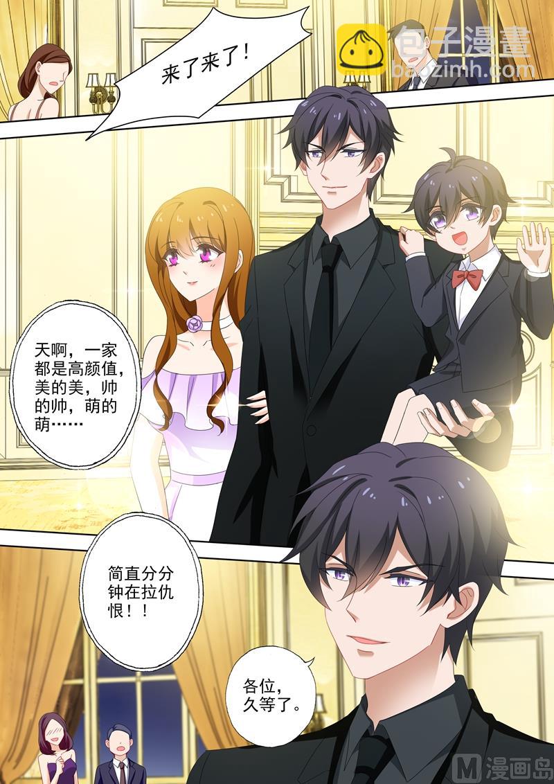 🍟沫许辰光 第517话 令人嫉妒的一家三口 第2页