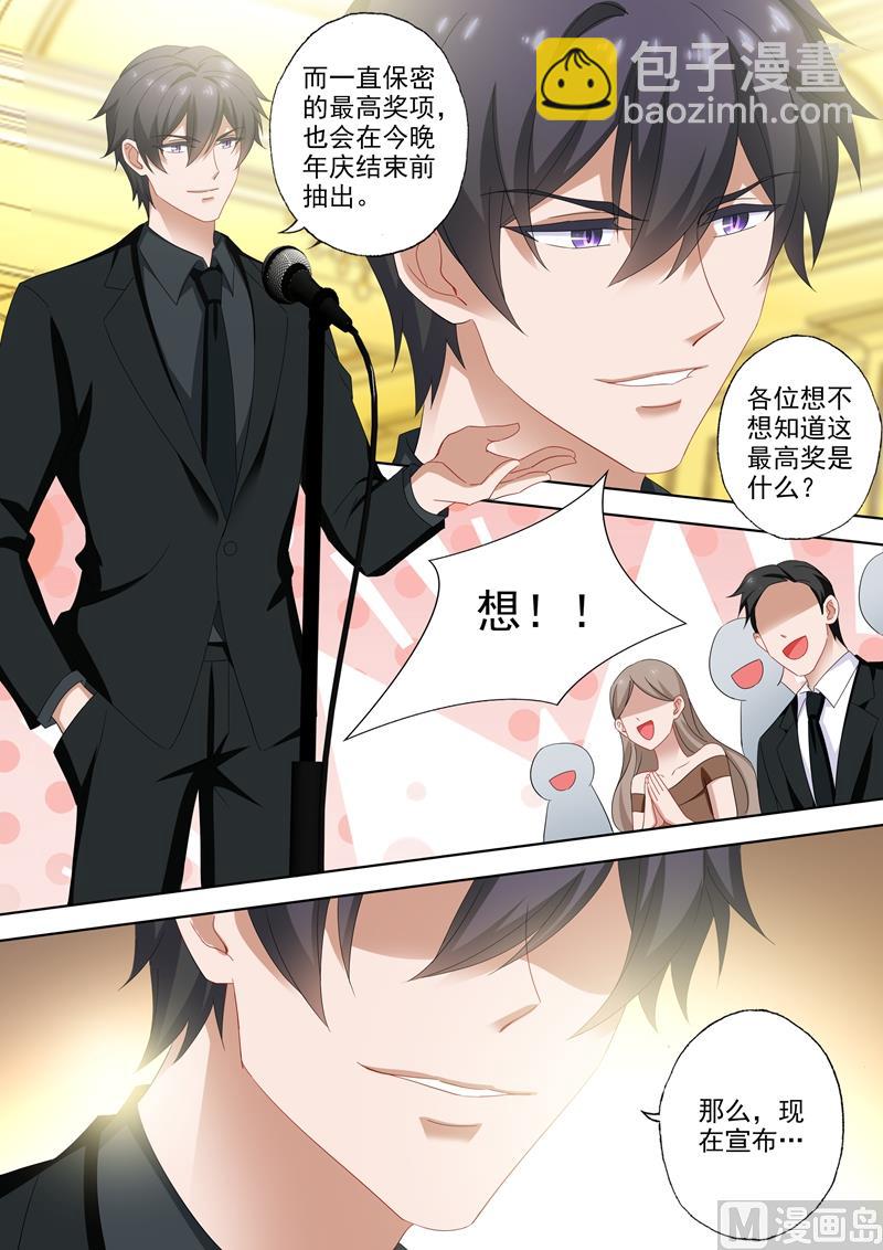 🍟沫许辰光 第517话 令人嫉妒的一家三口 第7页