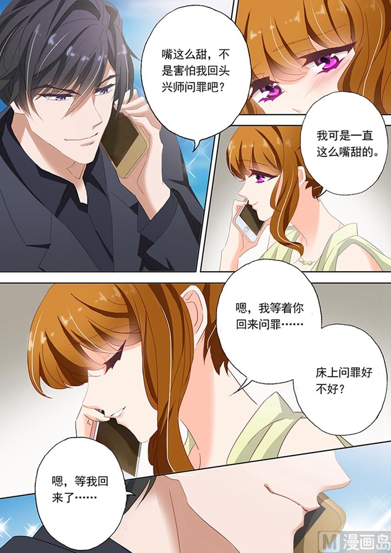 🍟沫许辰光 第053话 流言蜚语 第1页