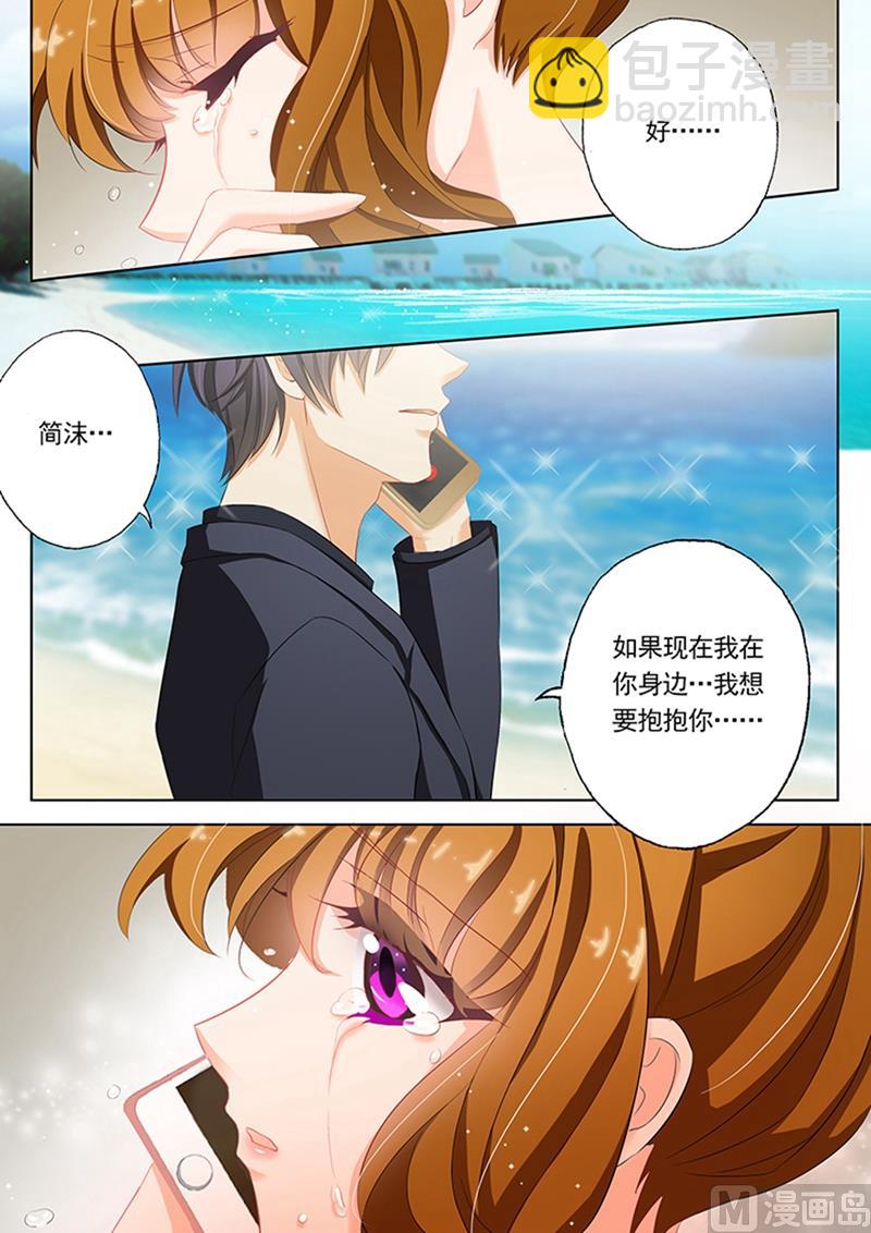 🍟沫许辰光 第053话 流言蜚语 第2页