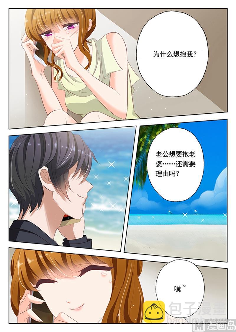 🍟沫许辰光 第053话 流言蜚语 第3页