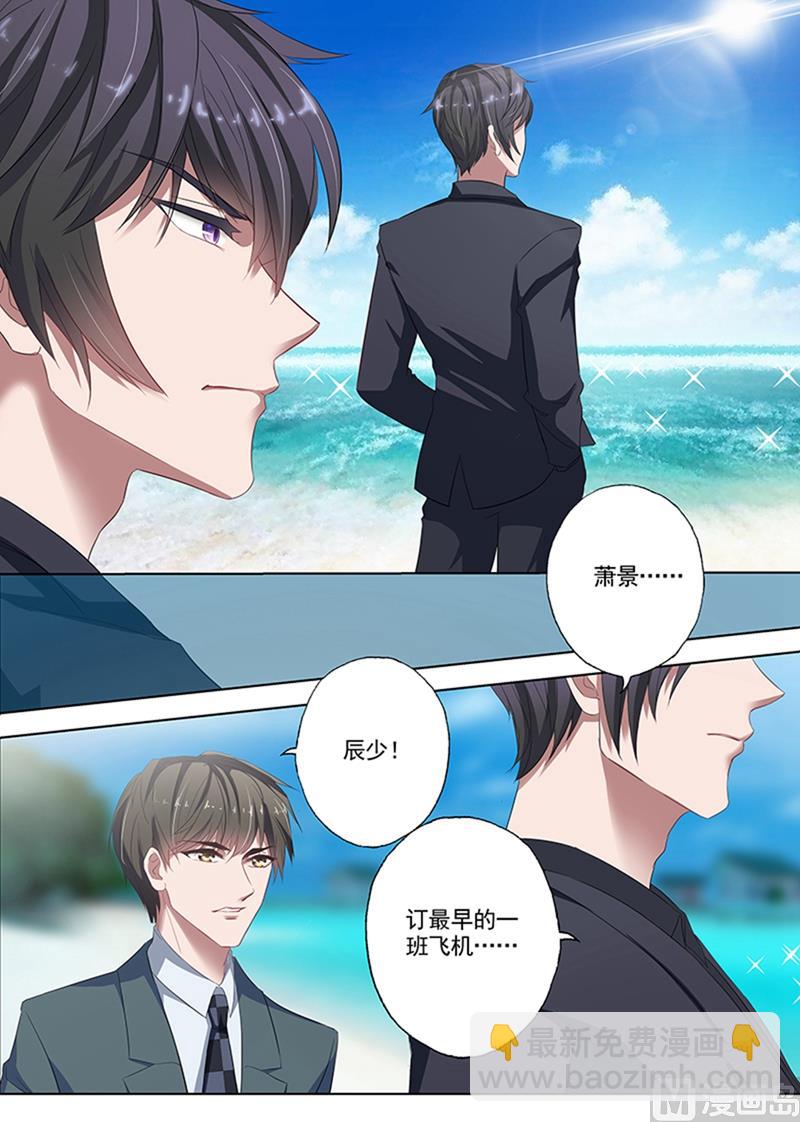 🍟沫许辰光 第053话 流言蜚语 第4页