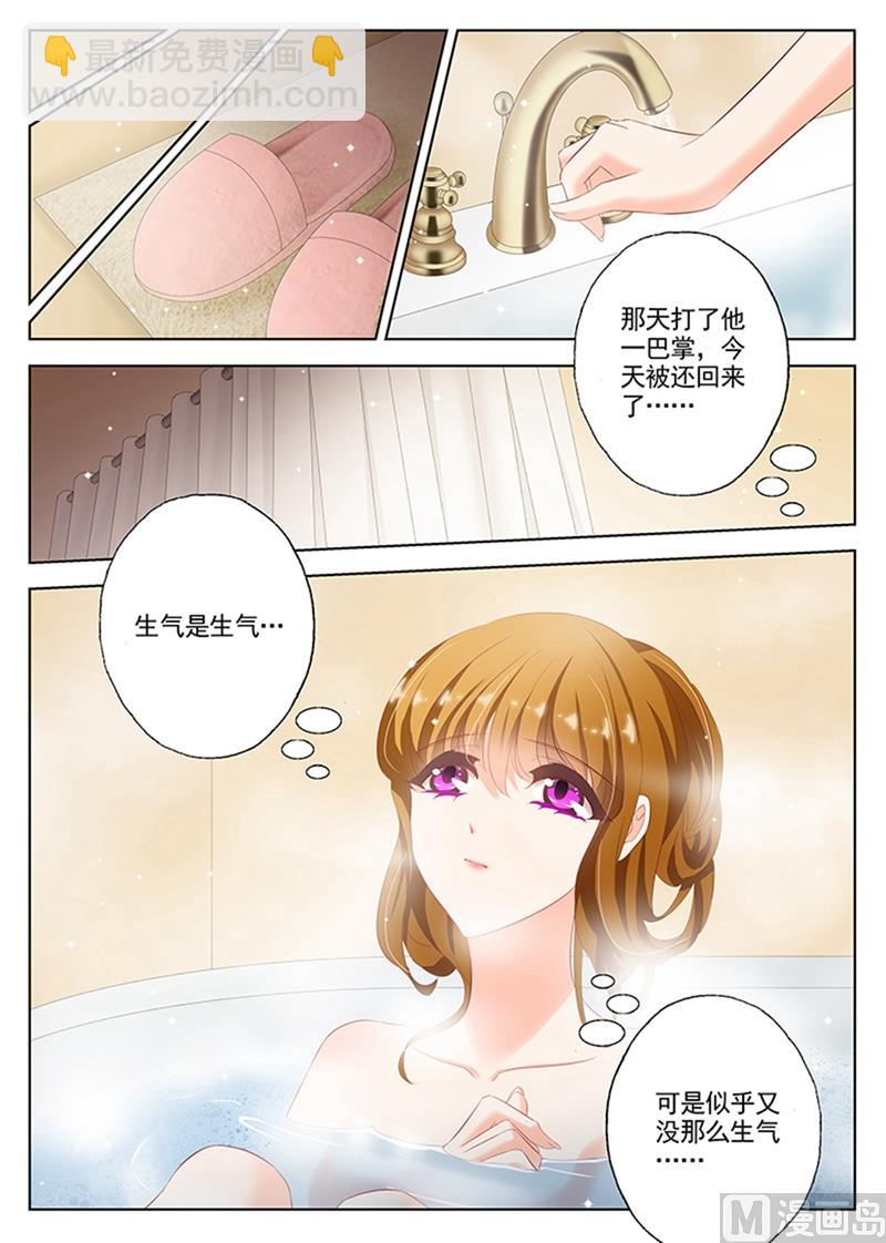🍟沫许辰光 第053话 流言蜚语 第7页