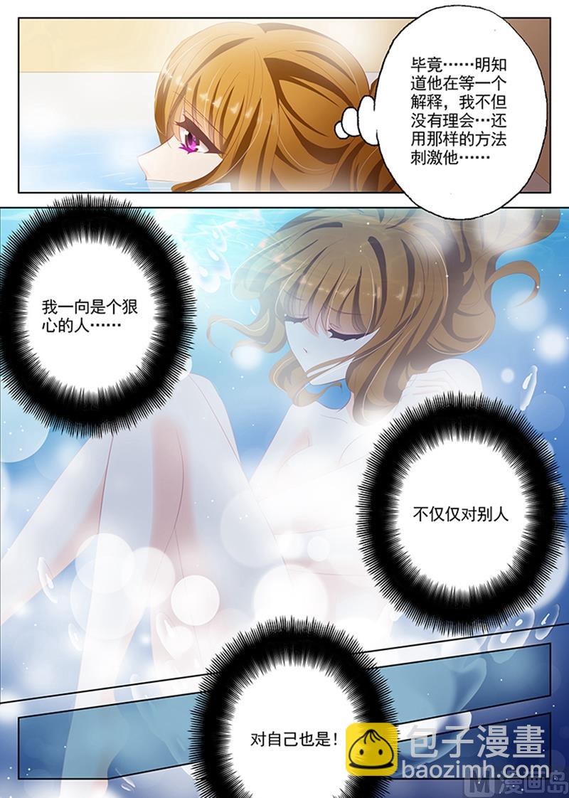 🍟沫许辰光 第053话 流言蜚语 第8页