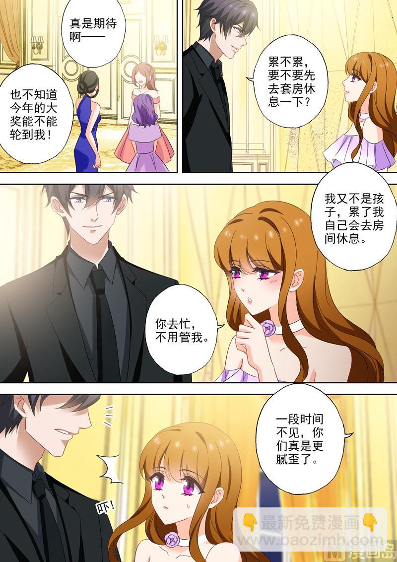 🍟沫许辰光 第519话 秀恩爱小能手 第2页