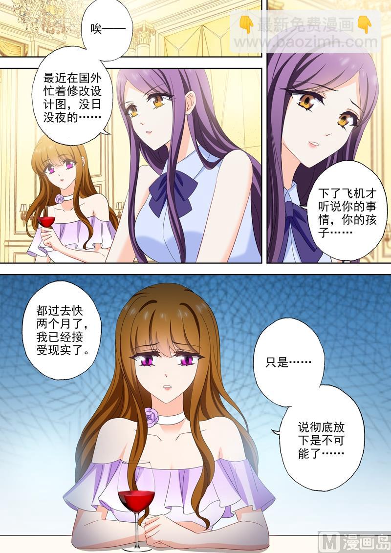🍟沫许辰光 第519话 秀恩爱小能手 第4页