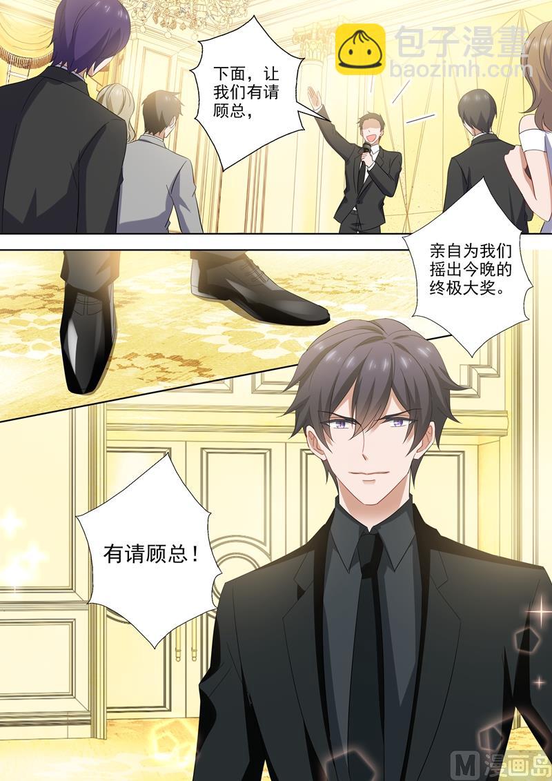 🍟沫许辰光 第519话 秀恩爱小能手 第8页