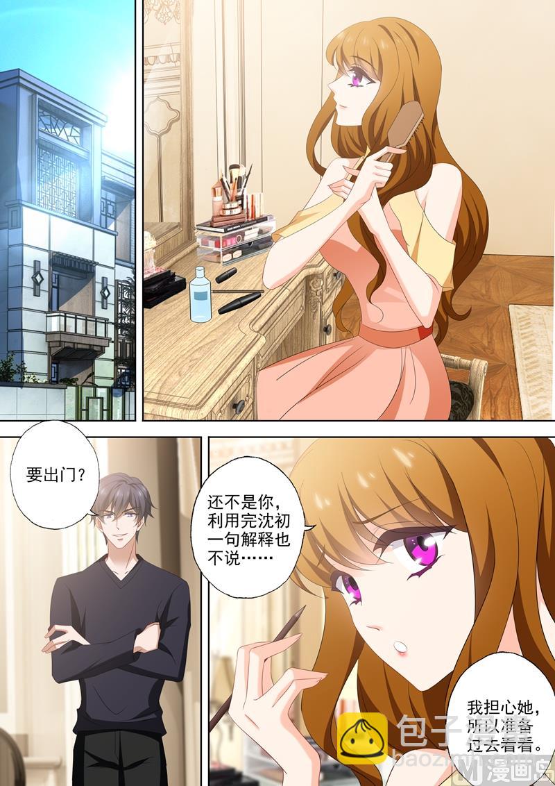 🍟沫许辰光 第525话 顾总裁 第4页