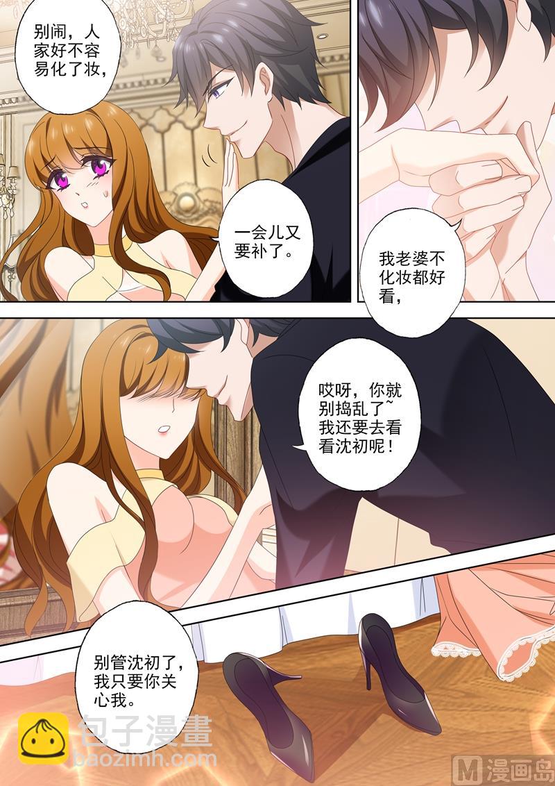 🍟沫许辰光 第525话 顾总裁 第6页