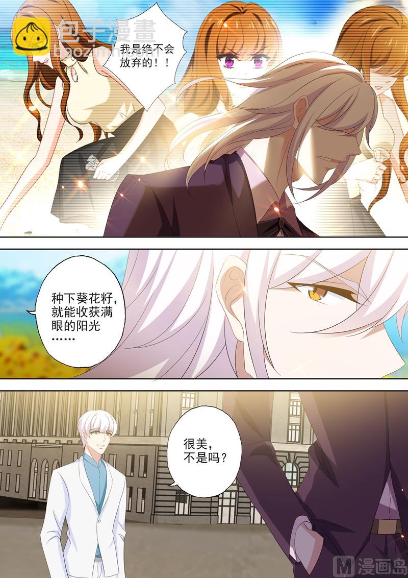 🍟沫许辰光 第529话 于墨宫盛开的希望 第3页
