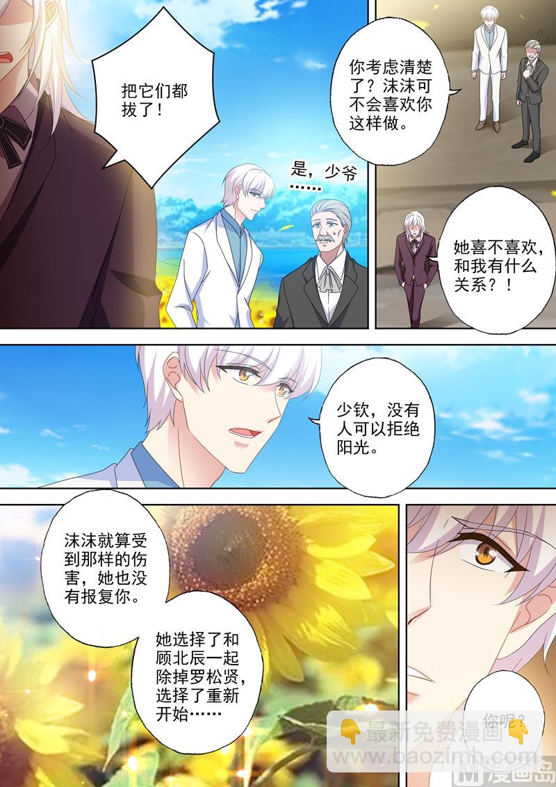 🍟沫许辰光 第529话 于墨宫盛开的希望 第5页