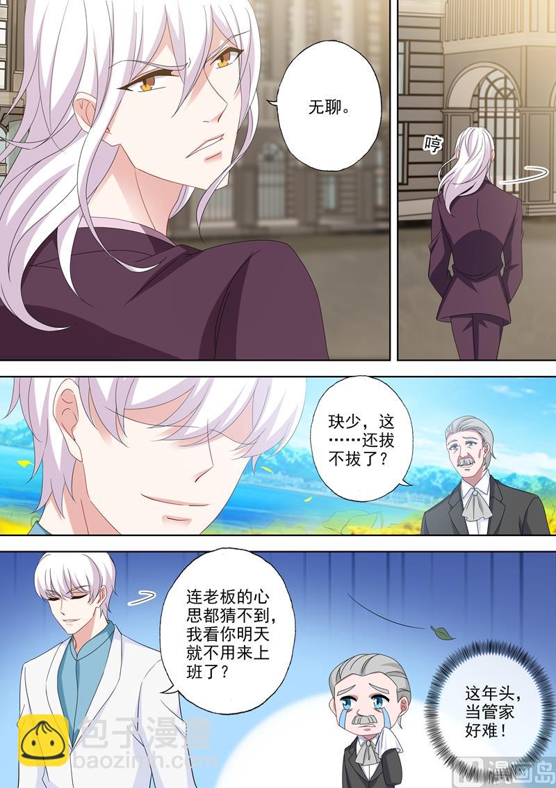 🍟沫许辰光 第529话 于墨宫盛开的希望 第6页