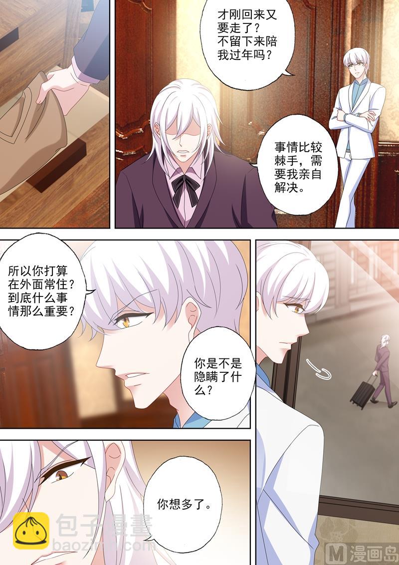 🍟沫许辰光 第529话 于墨宫盛开的希望 第7页