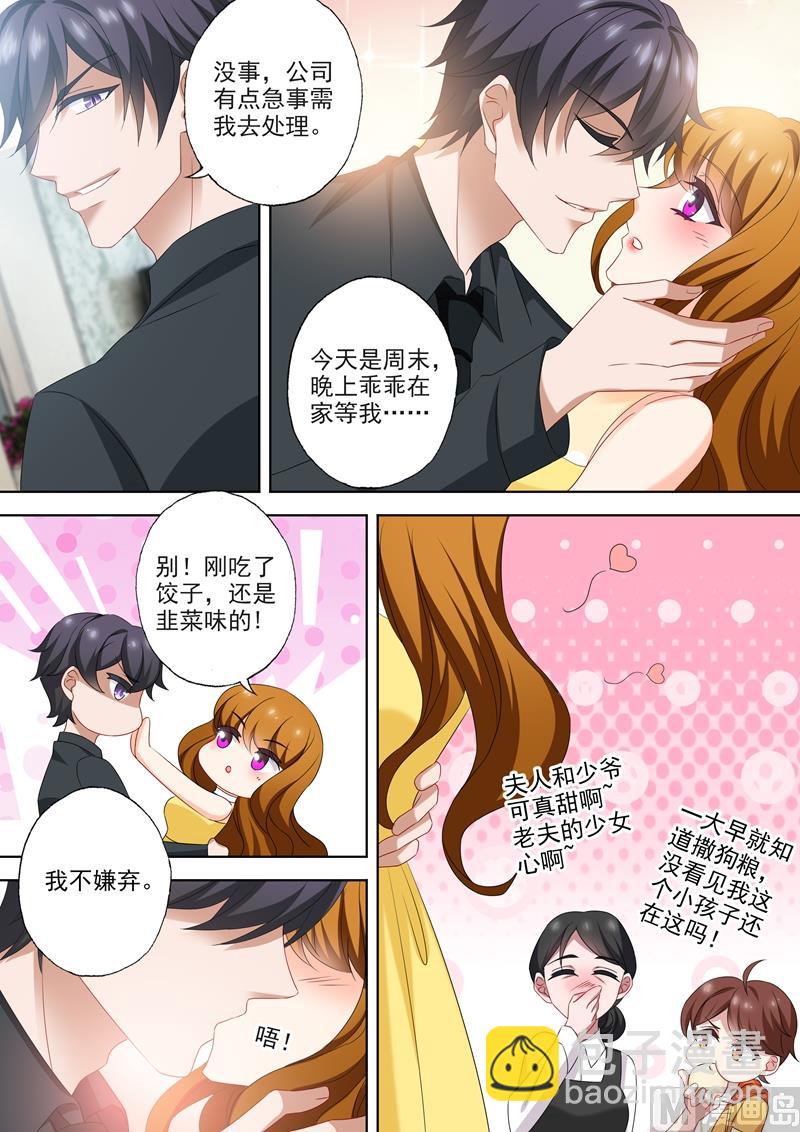 🍟沫许辰光 第531话 账本的真相 第2页