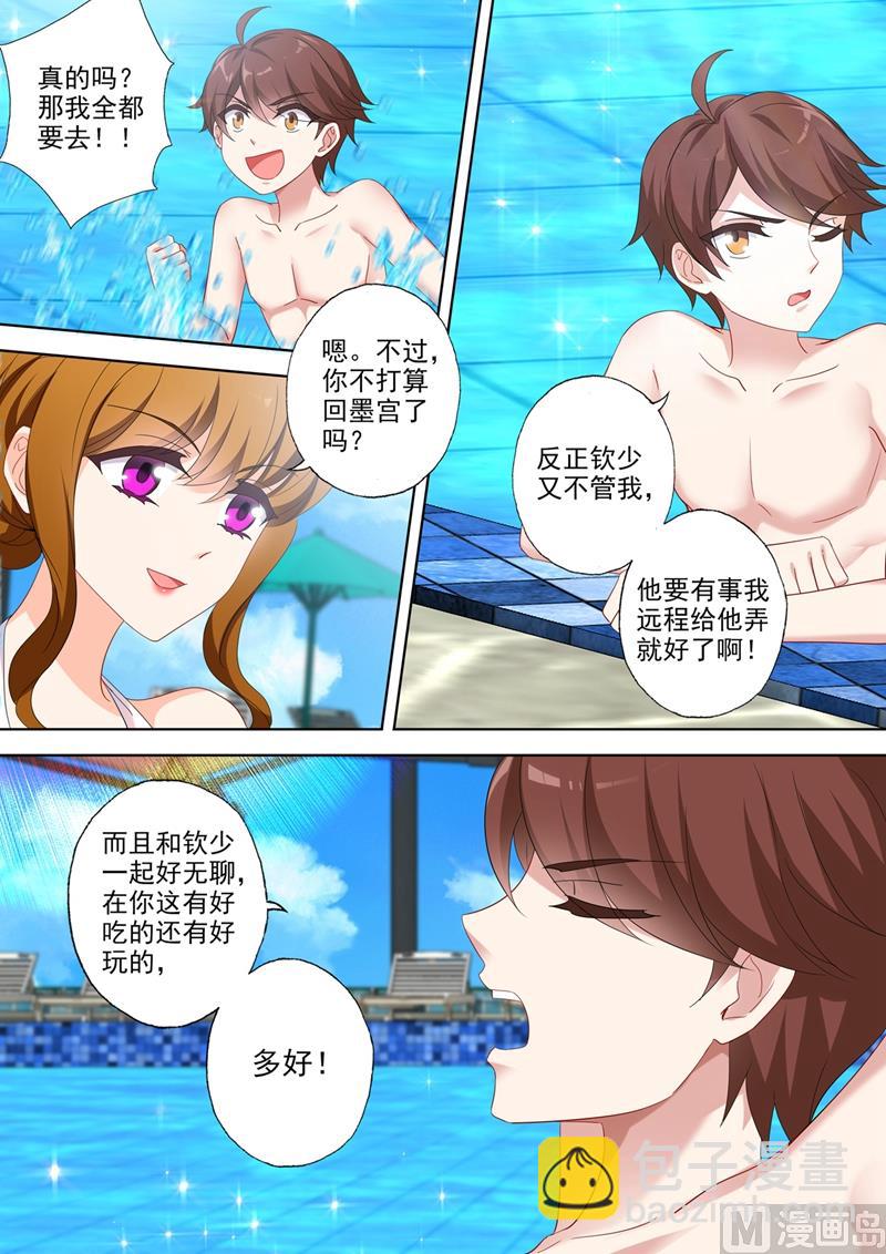 🍟沫许辰光 第533话 逐渐逼近的危机 第2页