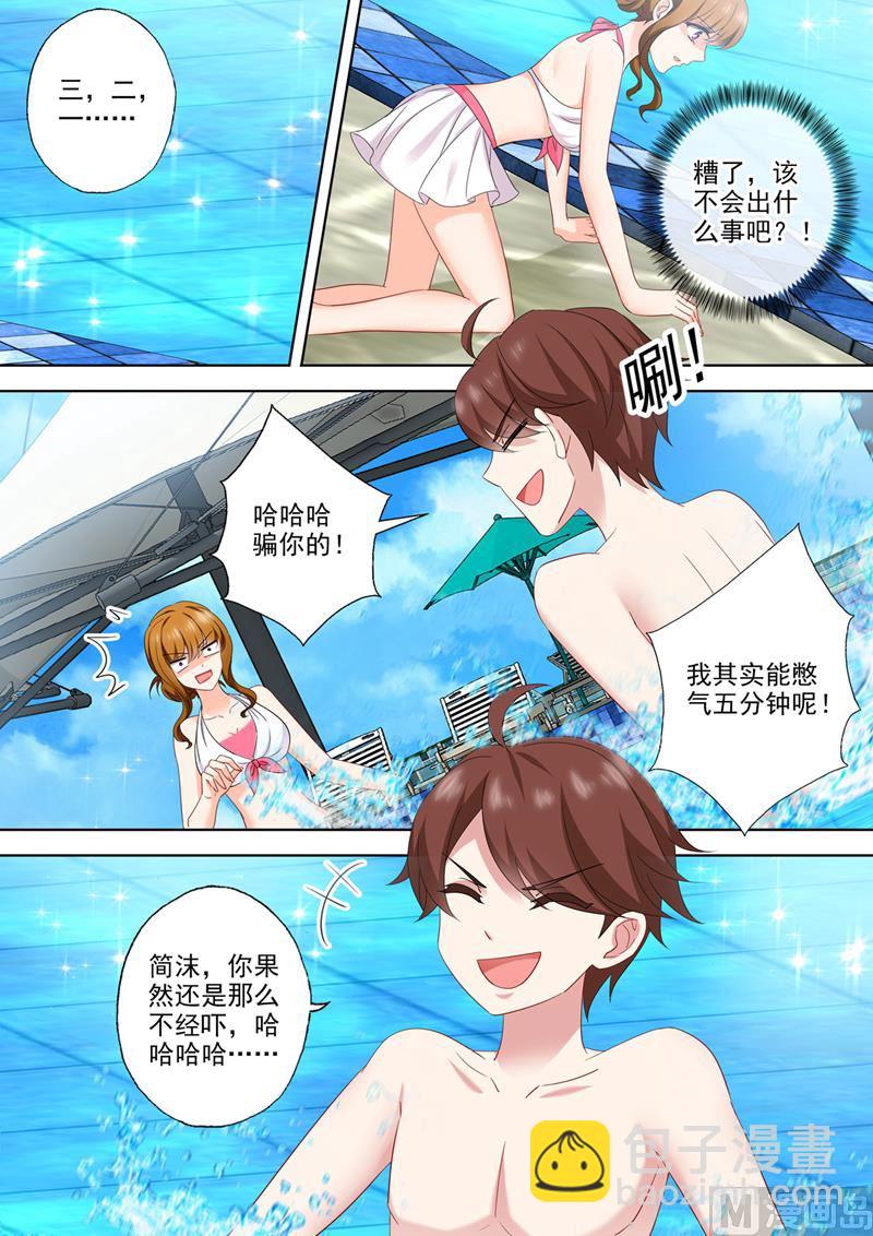 🍟沫许辰光 第533话 逐渐逼近的危机 第4页