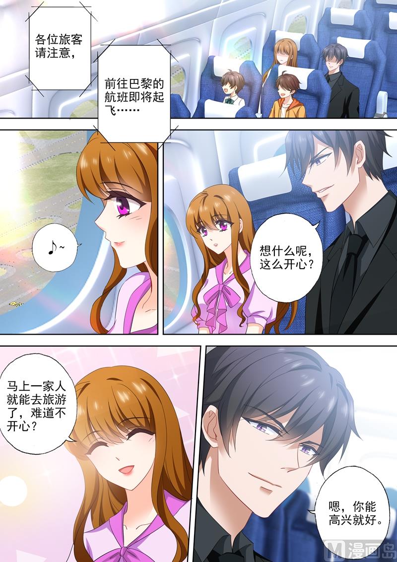 🍟沫许辰光 第535话 神秘的紫发男人？ 第1页