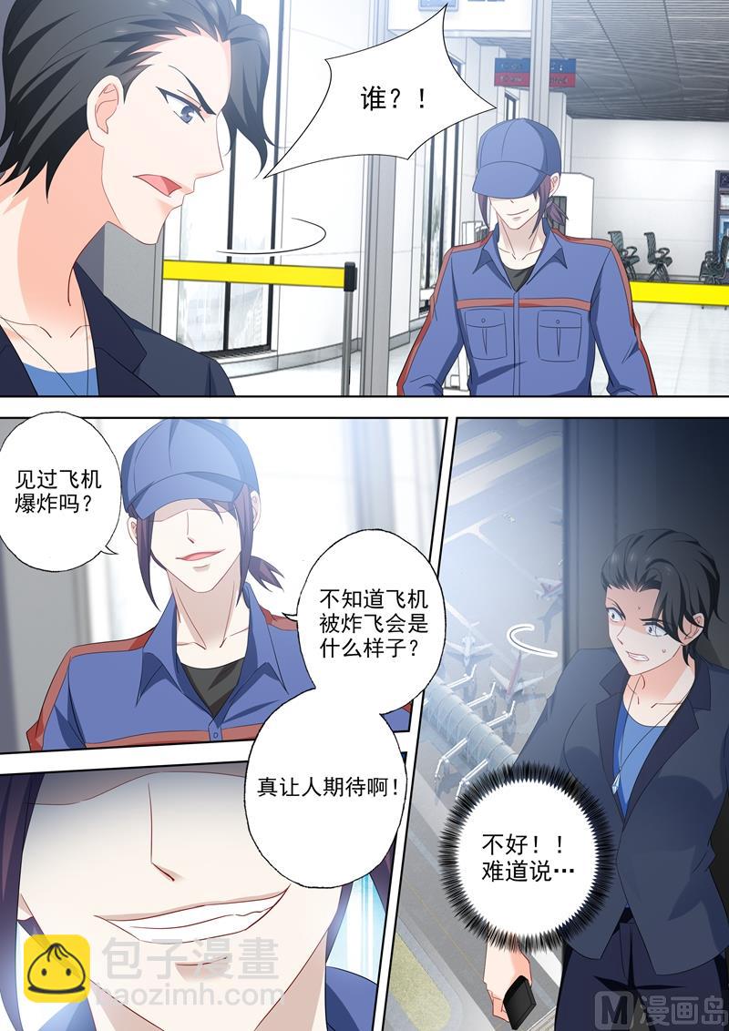 🍟沫许辰光 第535话 神秘的紫发男人？ 第4页