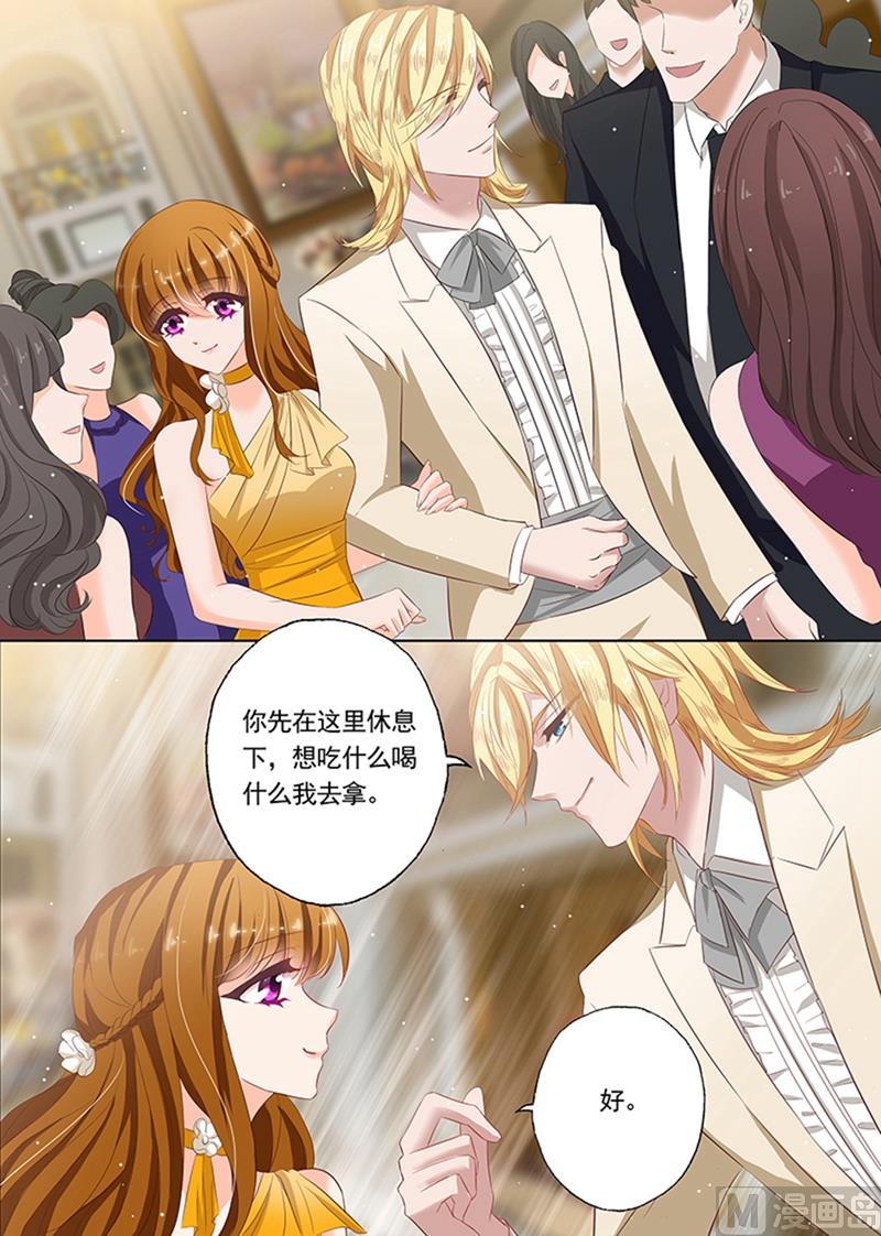 🍟沫许辰光 第055话 绅士 第1页