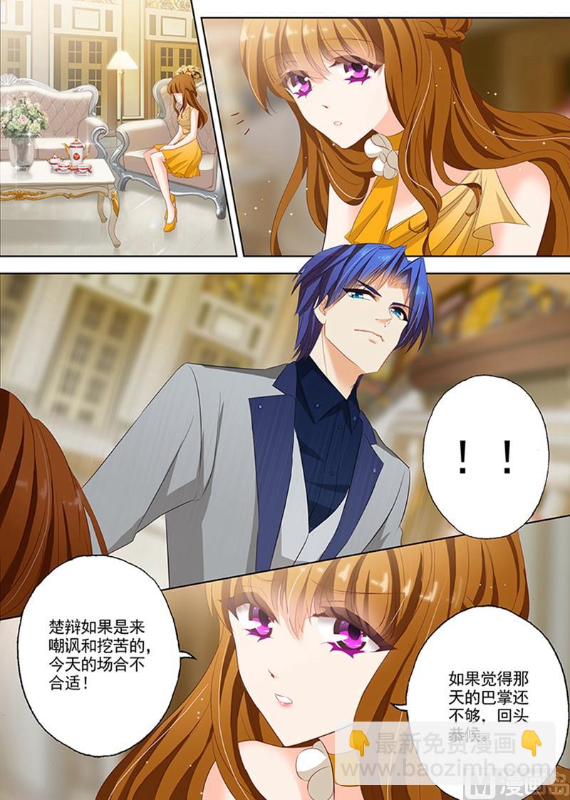 🍟沫许辰光 第055话 绅士 第2页