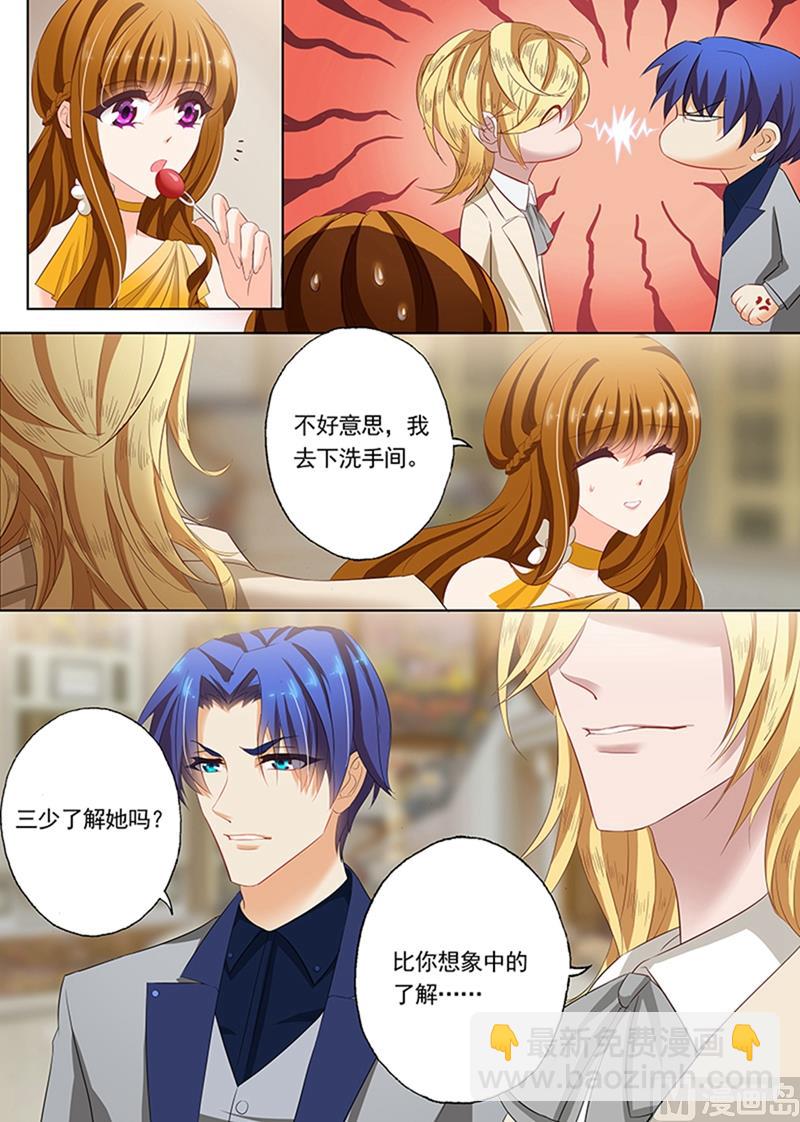 🍟沫许辰光 第055话 绅士 第8页