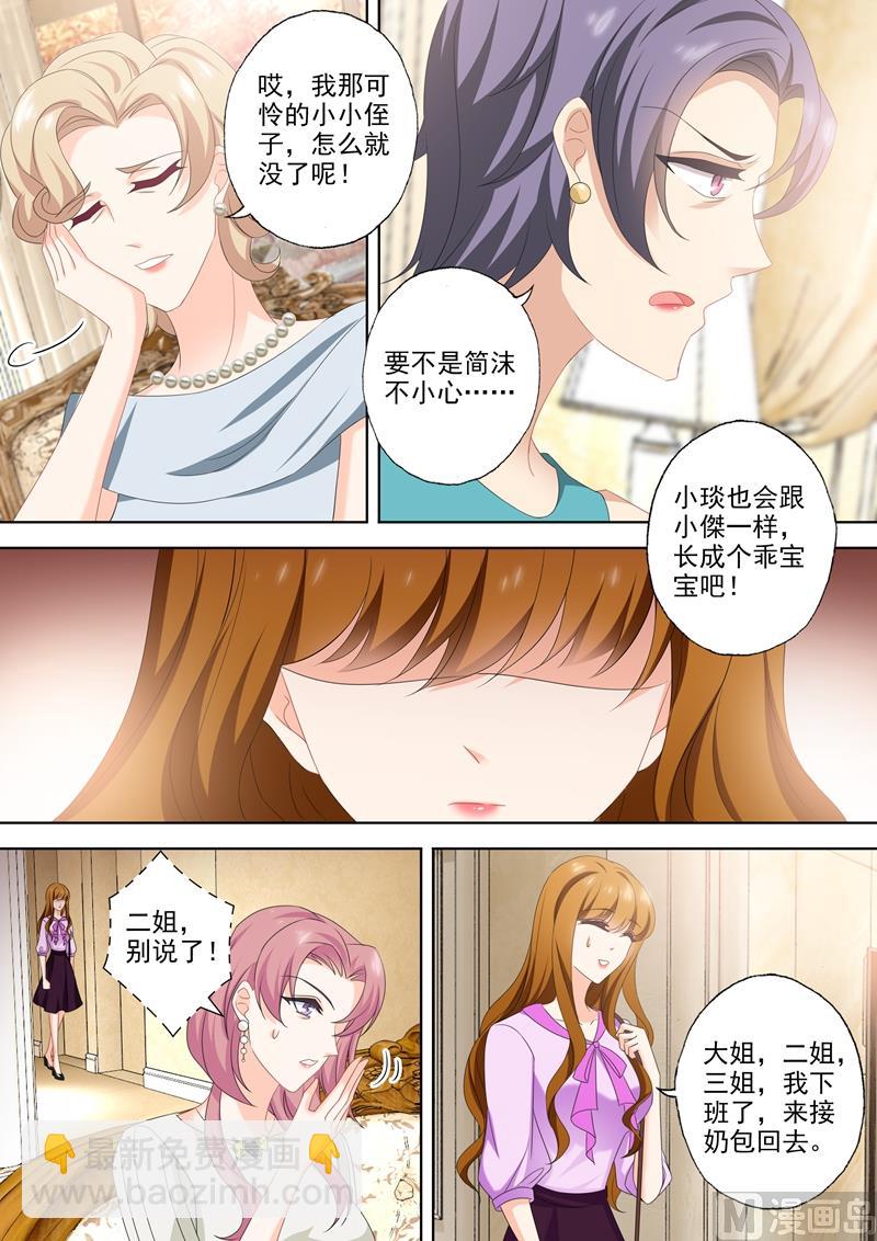 🍟沫许辰光 第539话 愈发变大的心结 第6页