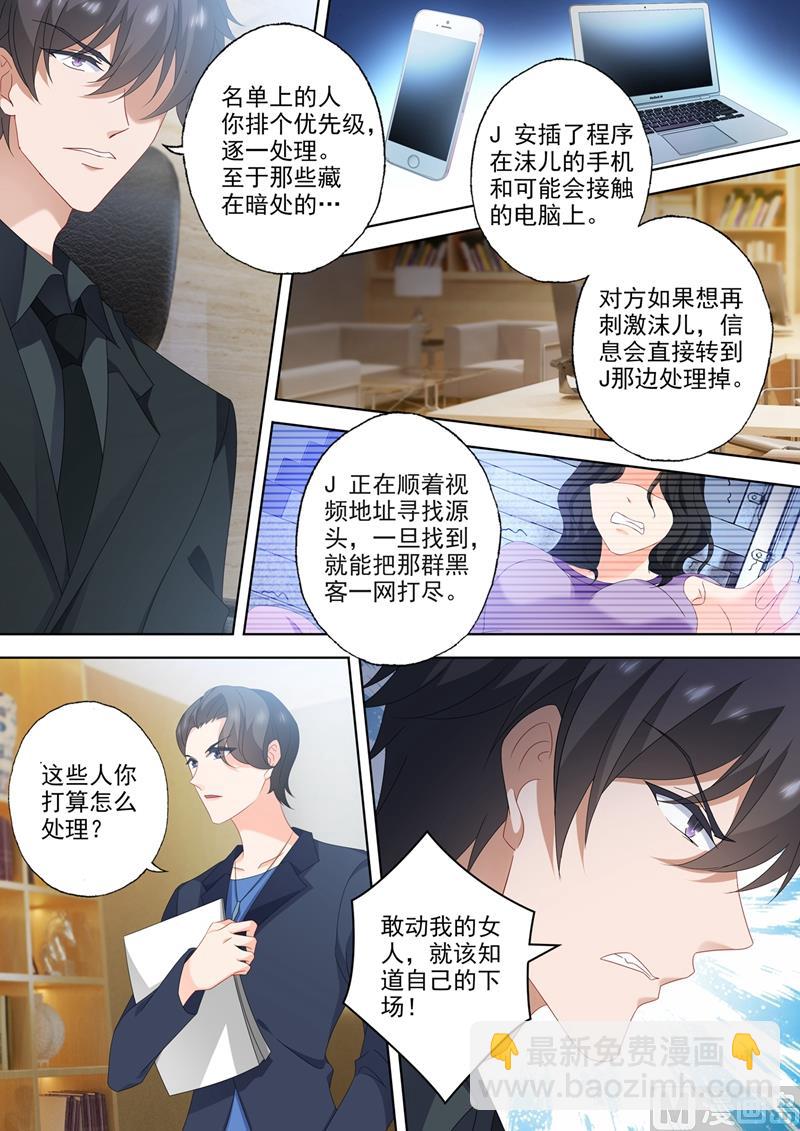 🍟沫许辰光 第543话 柠檬树下你和我？ 第2页