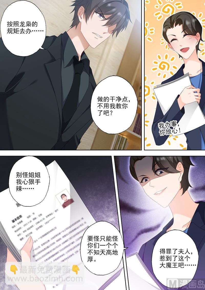 🍟沫许辰光 第543话 柠檬树下你和我？ 第3页