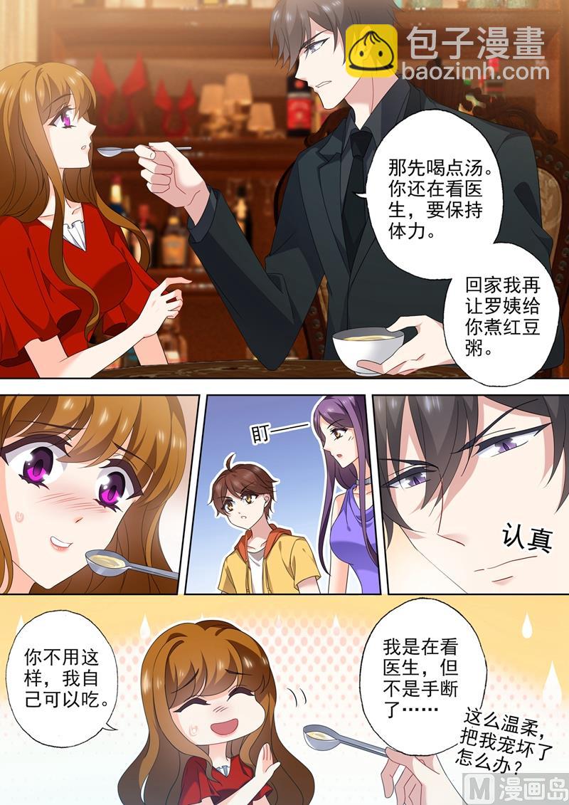🍟沫许辰光 第543话 柠檬树下你和我？ 第7页