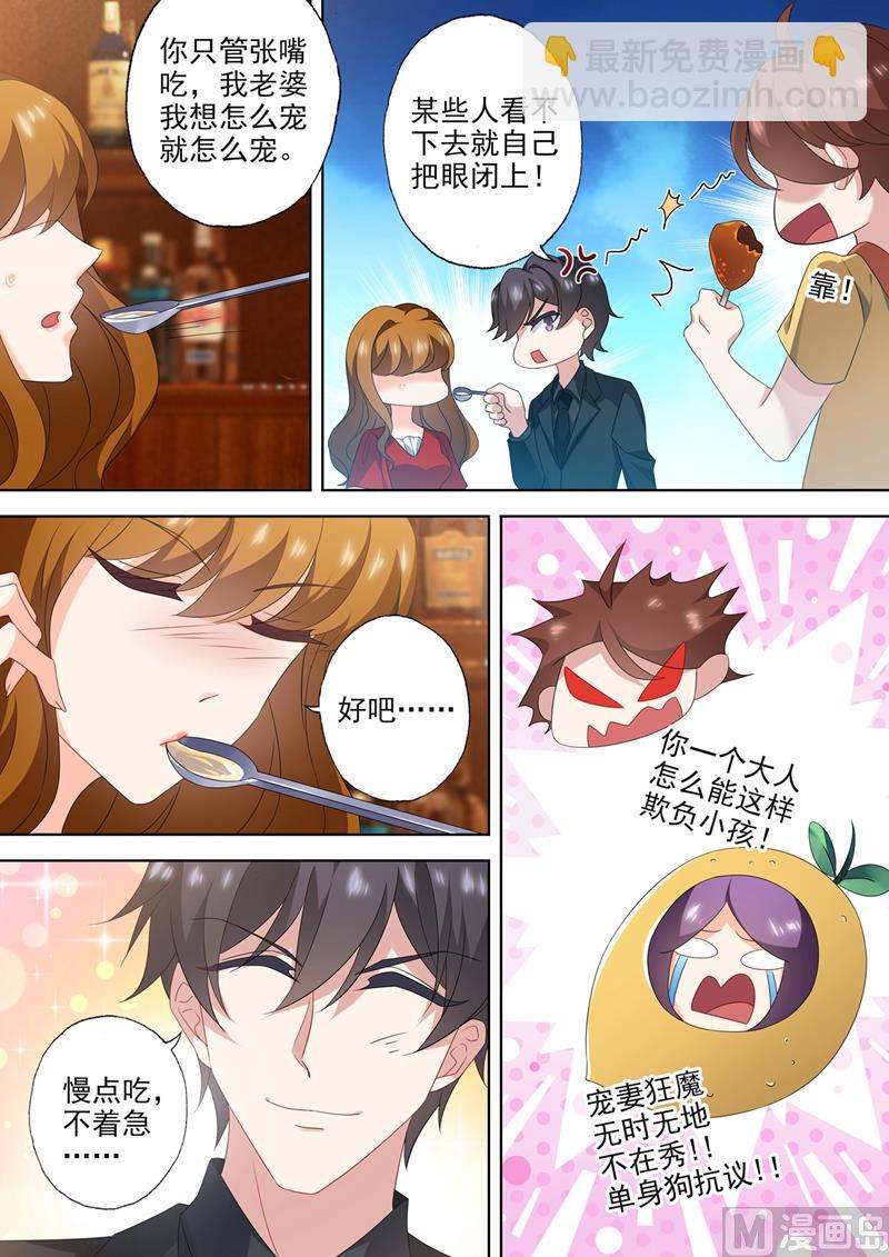 🍟沫许辰光 第543话 柠檬树下你和我？ 第8页