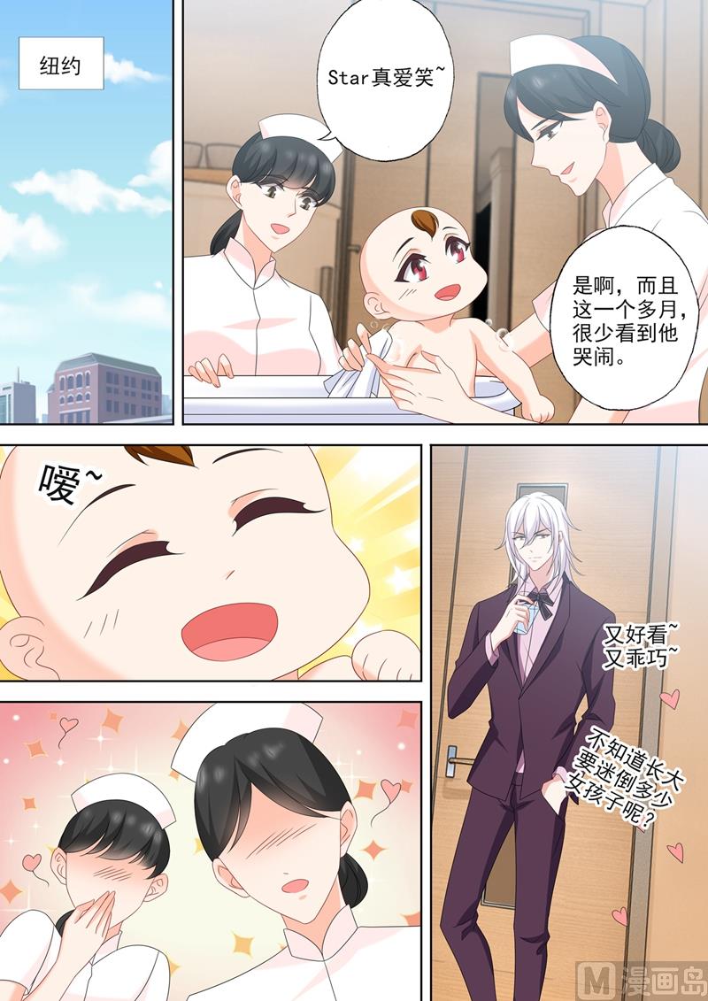 🍟沫许辰光 第545话 奶爸石少钦？ 第1页