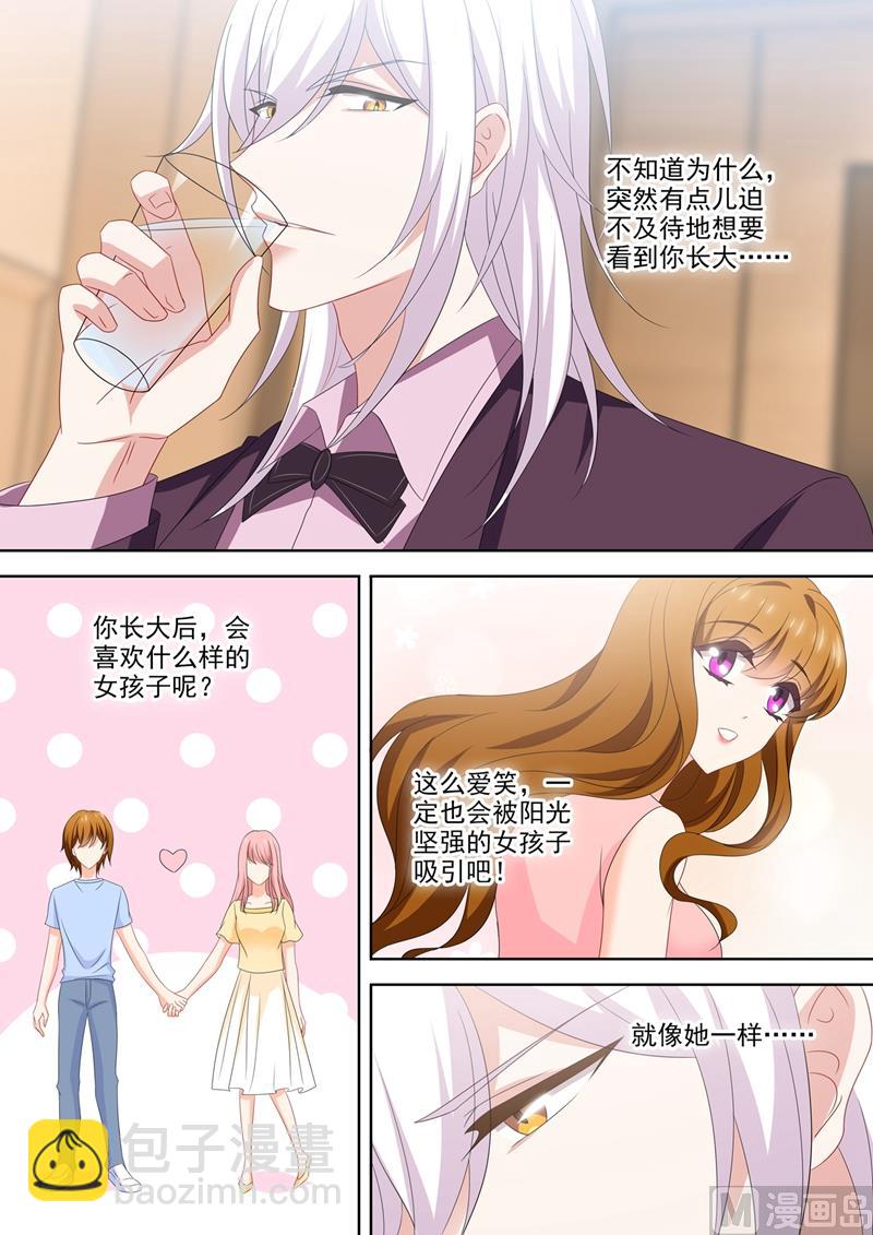 🍟沫许辰光 第545话 奶爸石少钦？ 第2页