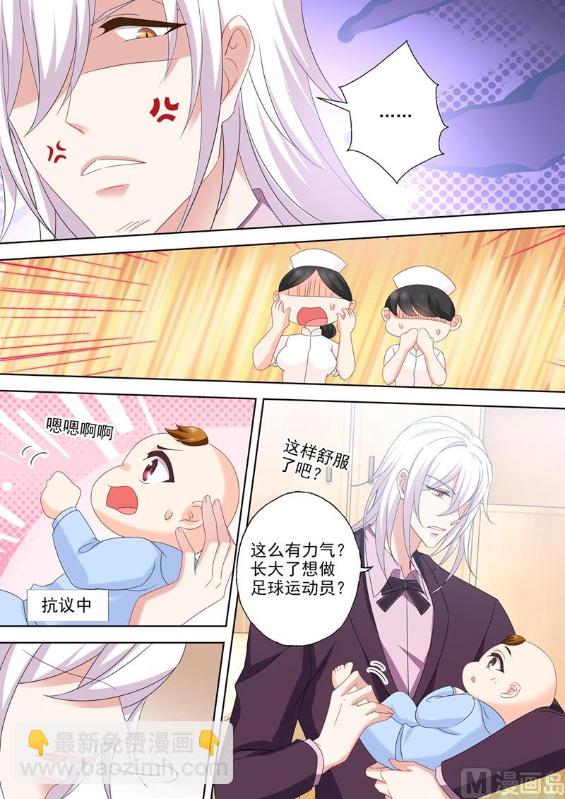 🍟沫许辰光 第545话 奶爸石少钦？ 第7页
