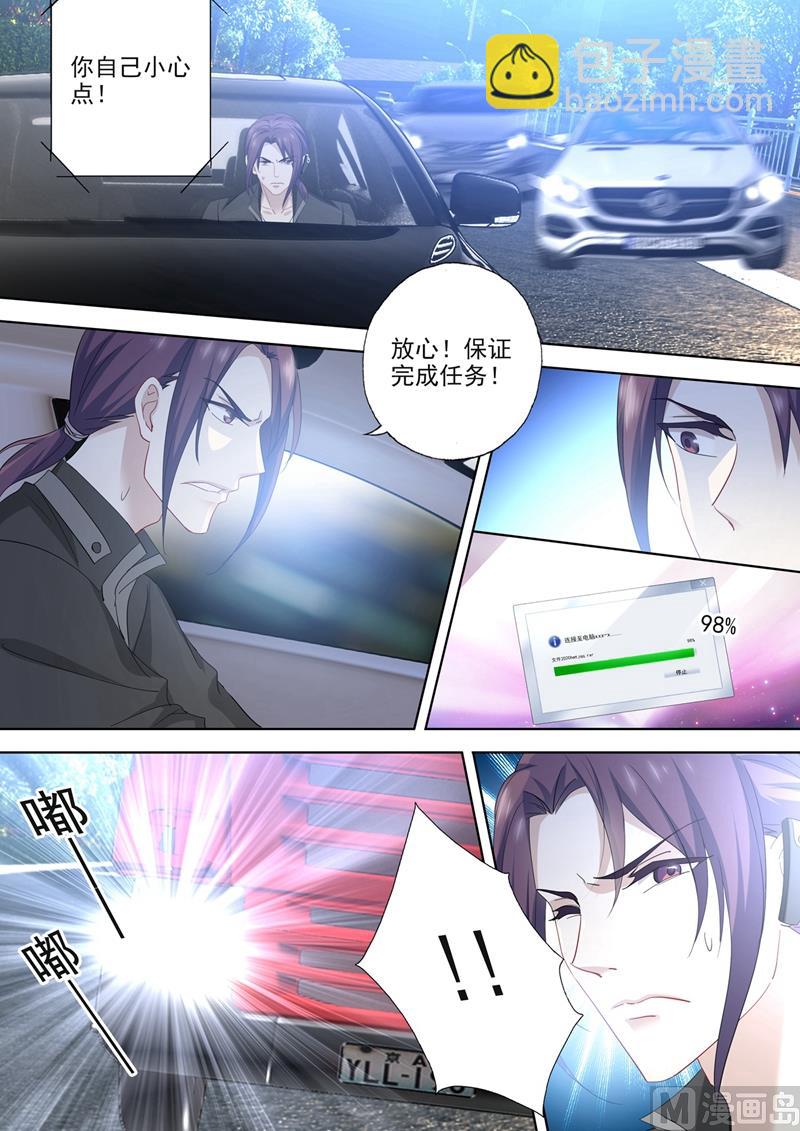 🍟沫许辰光 第547话 横生变故！ 第2页