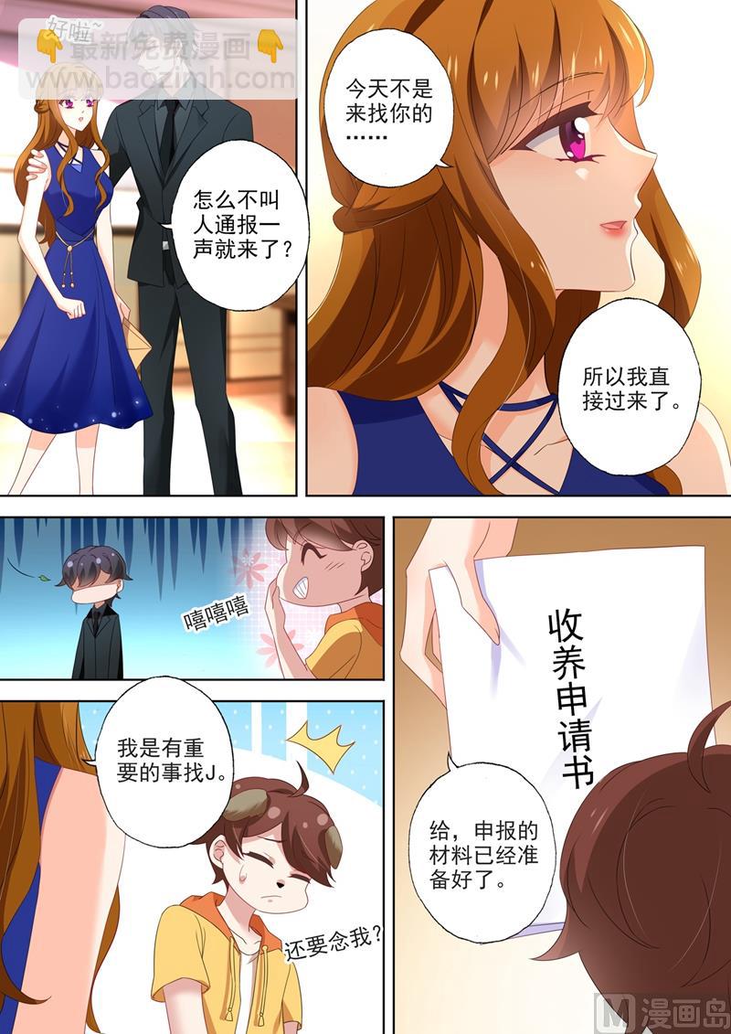 🍟沫许辰光 第549话 简曜 第6页