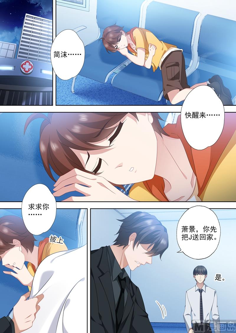 🍟沫许辰光 第559话 我们都是一家人 第1页
